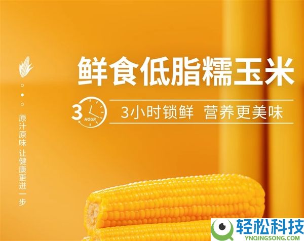 独立真空包装：刘老杆东北甜糯玉米16元8穗大促