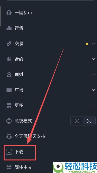 新手必看：币安BinanceAPP下载教程