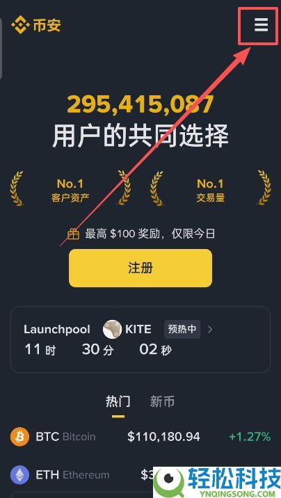 新手必看：币安BinanceAPP下载教程