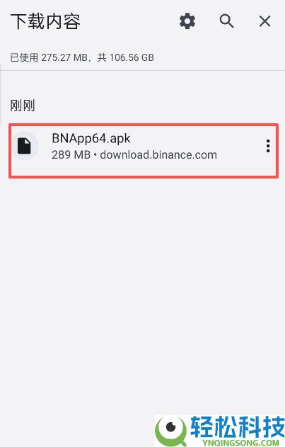 新手必看：币安BinanceAPP下载教程