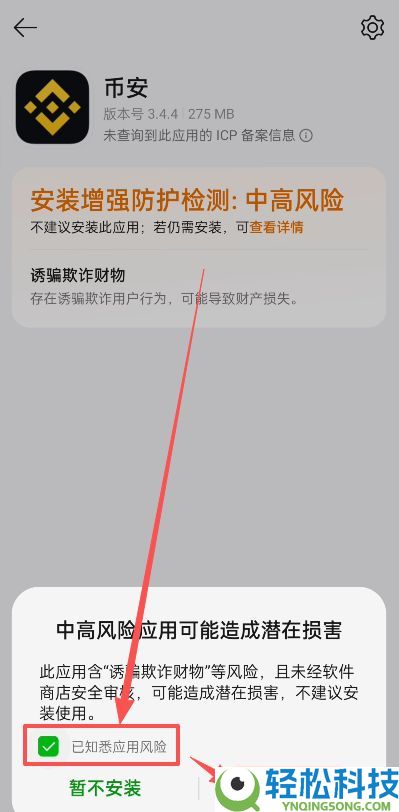 新手必看：币安BinanceAPP下载教程
