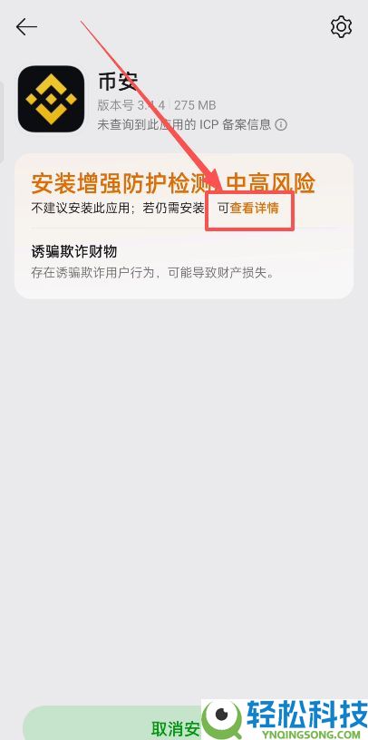 新手必看：币安BinanceAPP下载教程