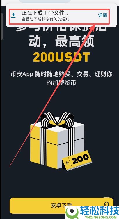 新手必看：币安BinanceAPP下载教程