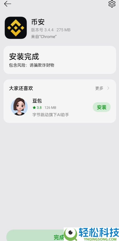 新手必看：币安BinanceAPP下载教程