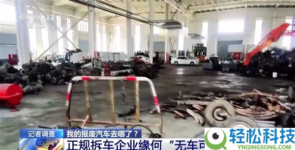 央视看望报废汽车处置：被黑作坊阻挡,三元催化器创新卖1800元