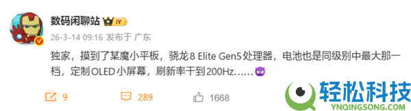 最强游戏小钢炮,红魔游戏平板5 Pro首发200Hz最高刷新率