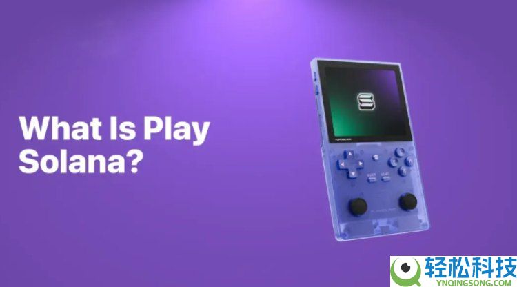 Play Solana(PLAY)币是什么?怎么样?PLAY代币经济与空投领取指南