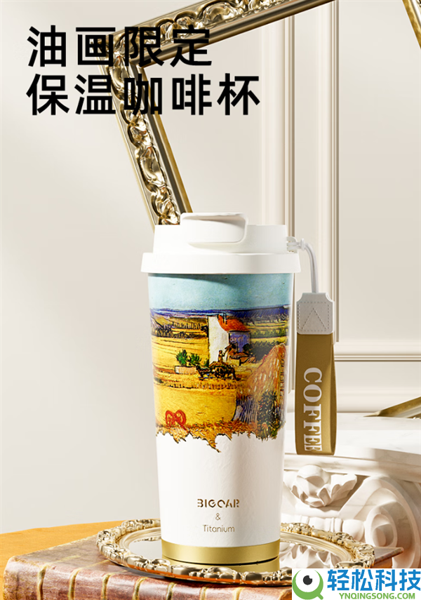 内外纯钛：BIG CAR 520ml保温杯仅39.9元 平常79.9