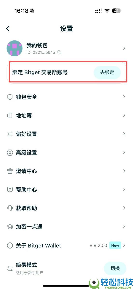 Bitget Wallet是什么？怎么用？Bitget Wallet空投、出入金与买币教学