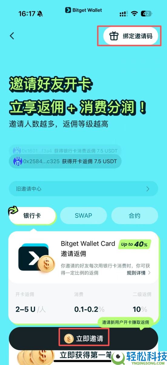 Bitget Wallet是什么？怎么用？Bitget Wallet空投、出入金与买币教学