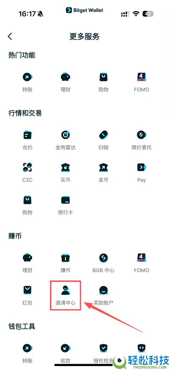 Bitget Wallet是什么？怎么用？Bitget Wallet空投、出入金与买币教学