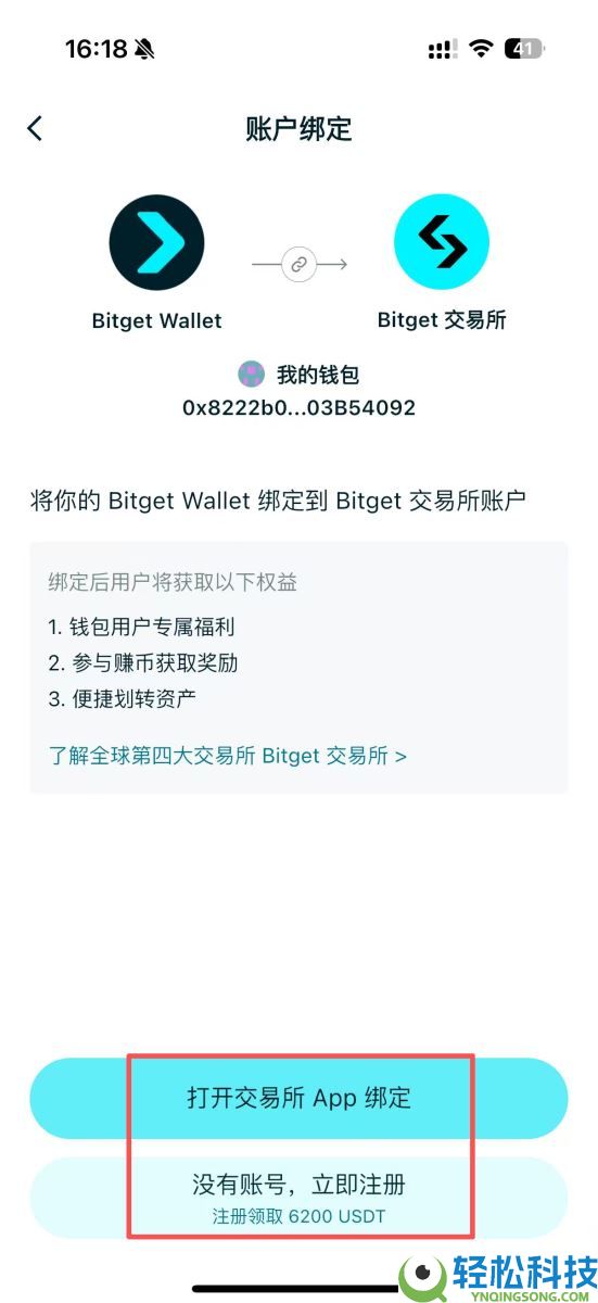 Bitget Wallet是什么？怎么用？Bitget Wallet空投、出入金与买币教学