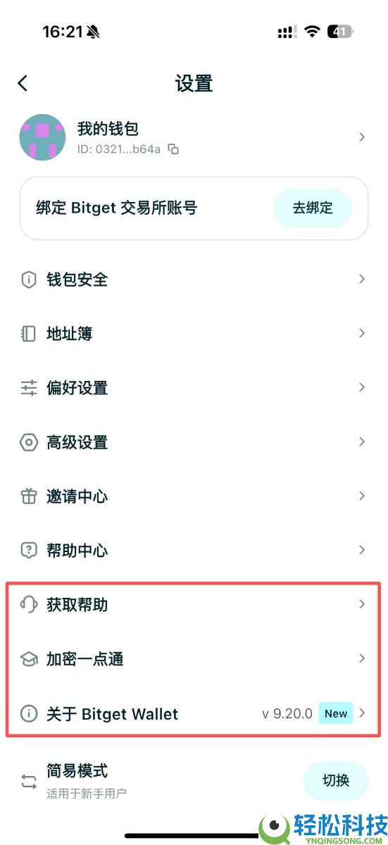 Bitget Wallet是什么？怎么用？Bitget Wallet空投、出入金与买币教学
