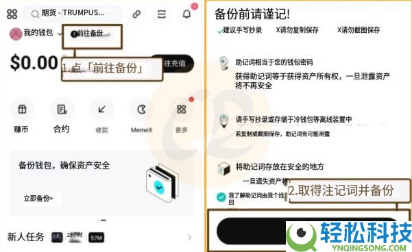 Bitget Wallet是什么？怎么用？Bitget Wallet空投、出入金与买币教学