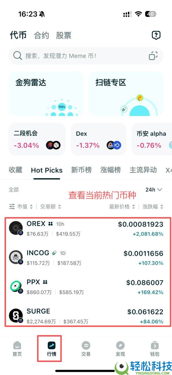 Bitget Wallet是什么？怎么用？Bitget Wallet空投、出入金与买币教学