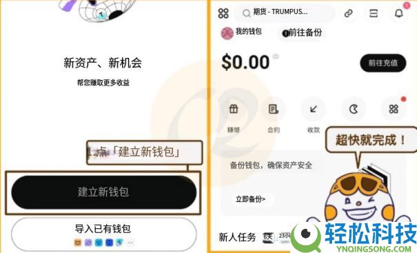 Bitget Wallet是什么？怎么用？Bitget Wallet空投、出入金与买币教学