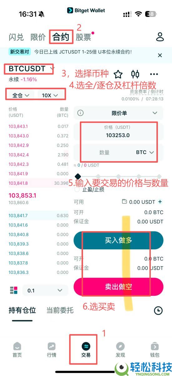 Bitget Wallet是什么？怎么用？Bitget Wallet空投、出入金与买币教学