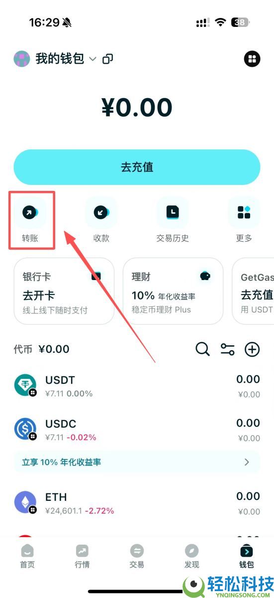 Bitget Wallet是什么？怎么用？Bitget Wallet空投、出入金与买币教学