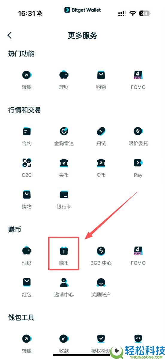 Bitget Wallet是什么？怎么用？Bitget Wallet空投、出入金与买币教学