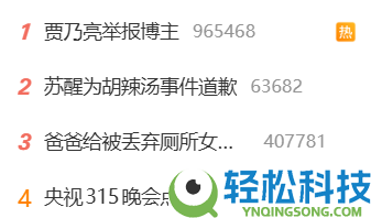 贾乃亮告发抖音博主 因其模拟说唱歌手PG One相关内容 涉事视频已被下架