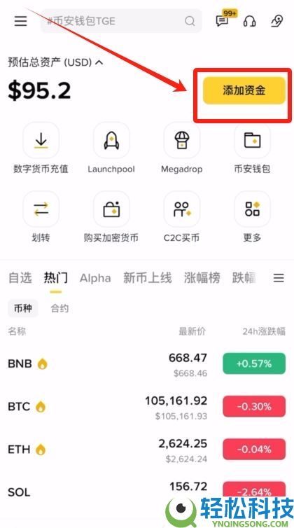 2025年币安交易所评测：功能、费率、优势全方位剖析