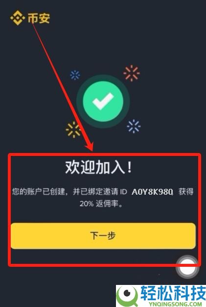 2025年币安交易所评测：功能、费率、优势全方位剖析