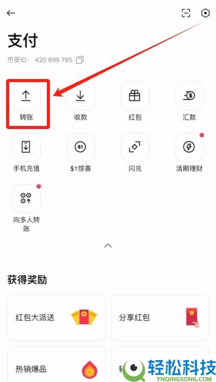 2025年币安交易所评测：功能、费率、优势全方位剖析