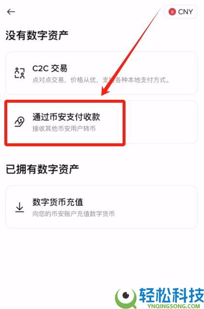 2025年币安交易所评测：功能、费率、优势全方位剖析