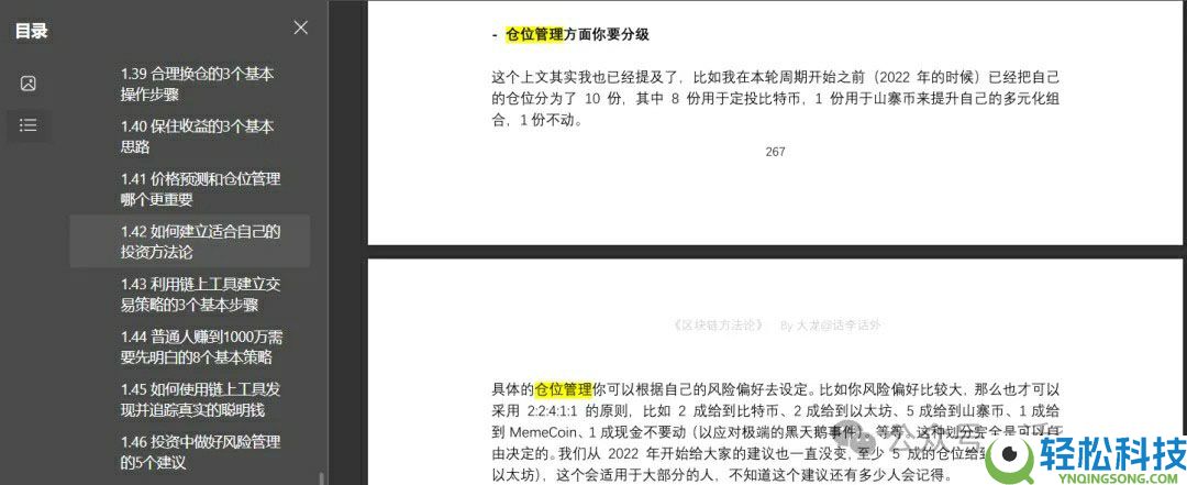 生命周期的一场必要演变：比特币（BTC）的四年周期会延长吗？一文了解