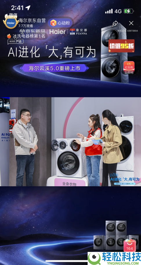 格力朱磊、TCL卢春水、博西副总裁陈晨带你逛新品 百位品牌高管云集京东AWE直播间