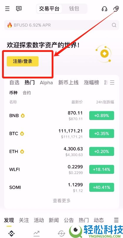 新手比特币指南：什么是比特币？比特币是如何运作的？