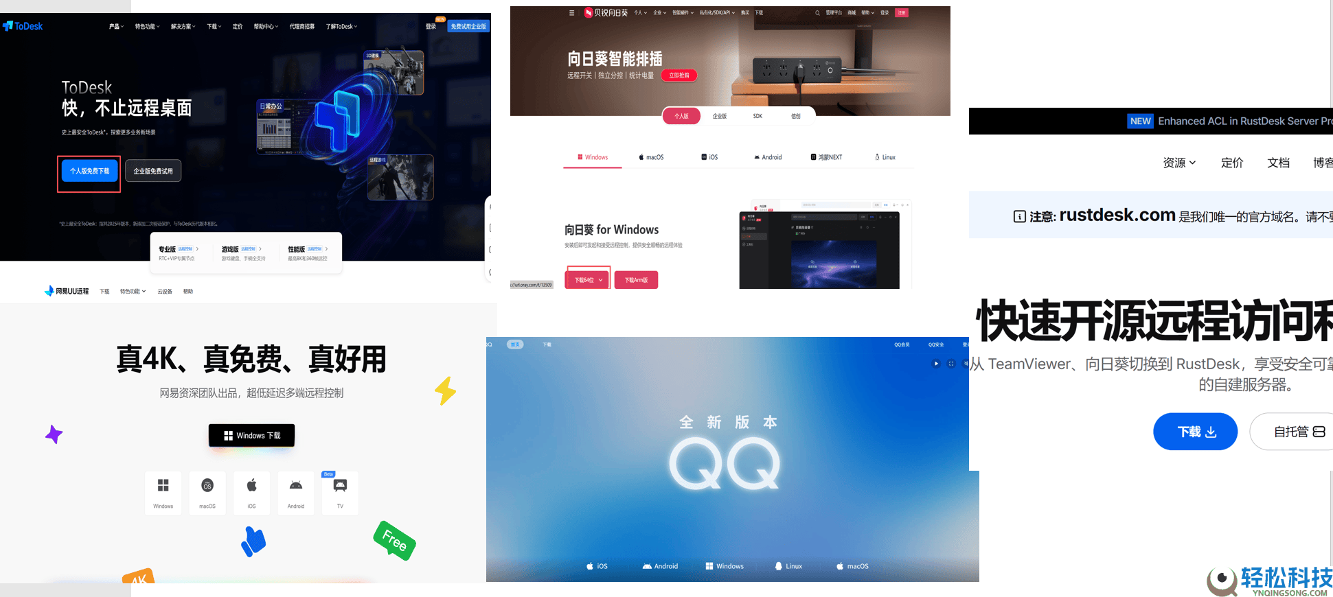 我用5款长途软件一连测试12小时,ToDesk凭什么力压群雄？