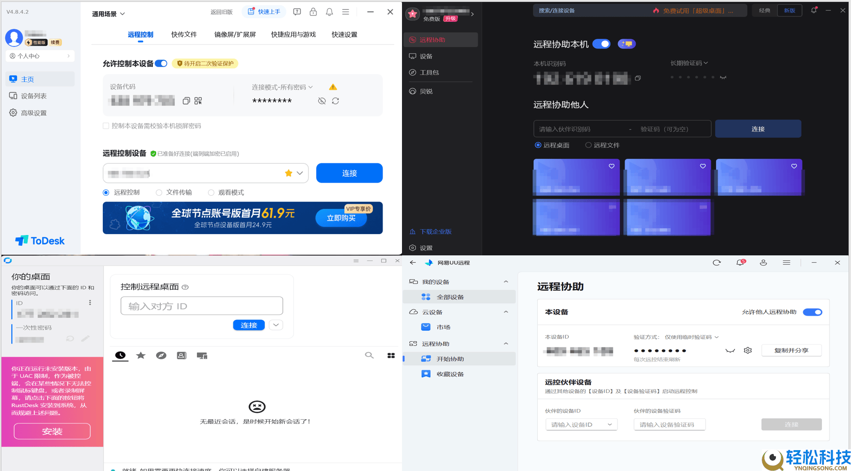 我用5款长途软件一连测试12小时,ToDesk凭什么力压群雄？