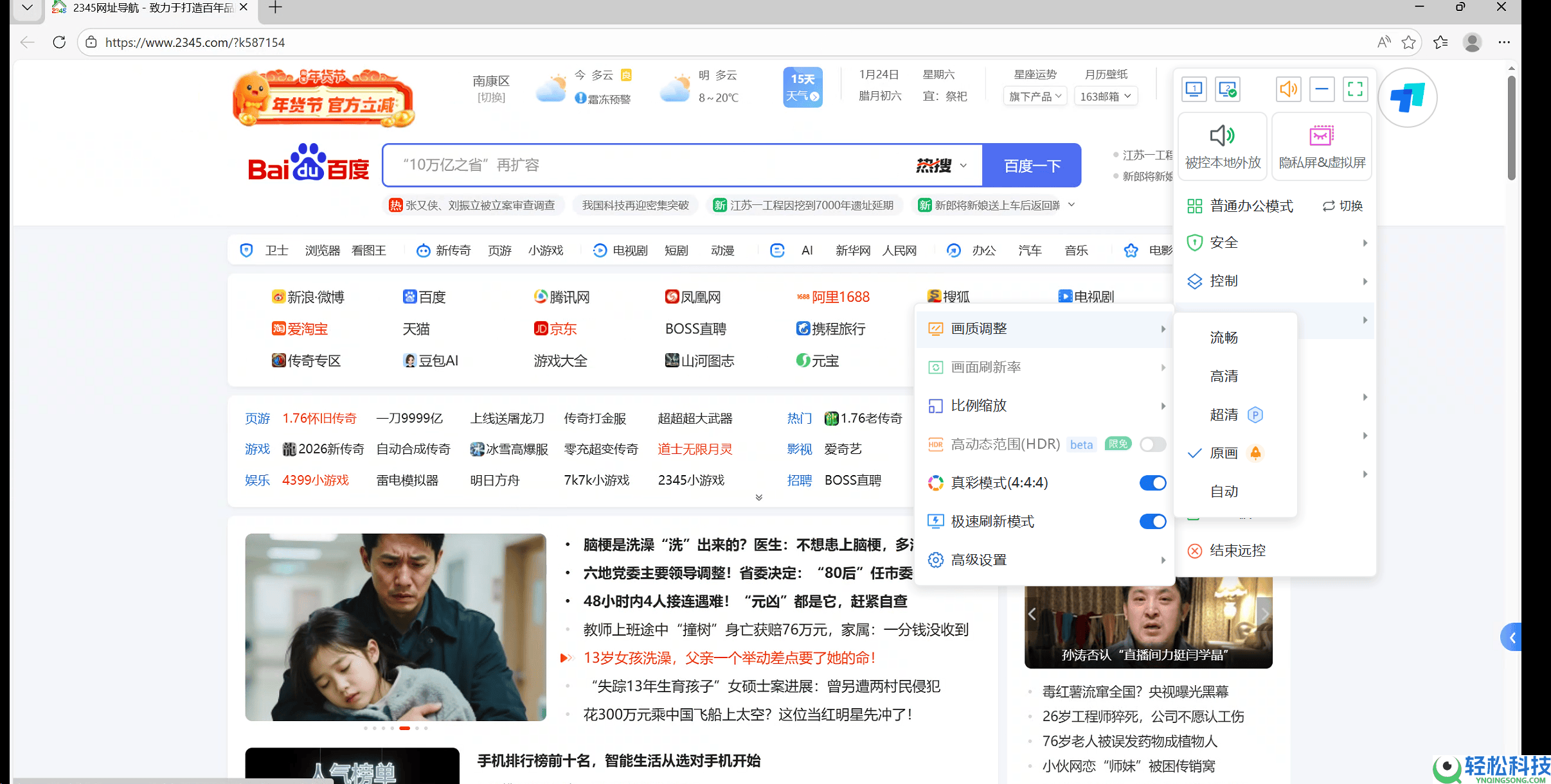 我用5款长途软件一连测试12小时,ToDesk凭什么力压群雄？