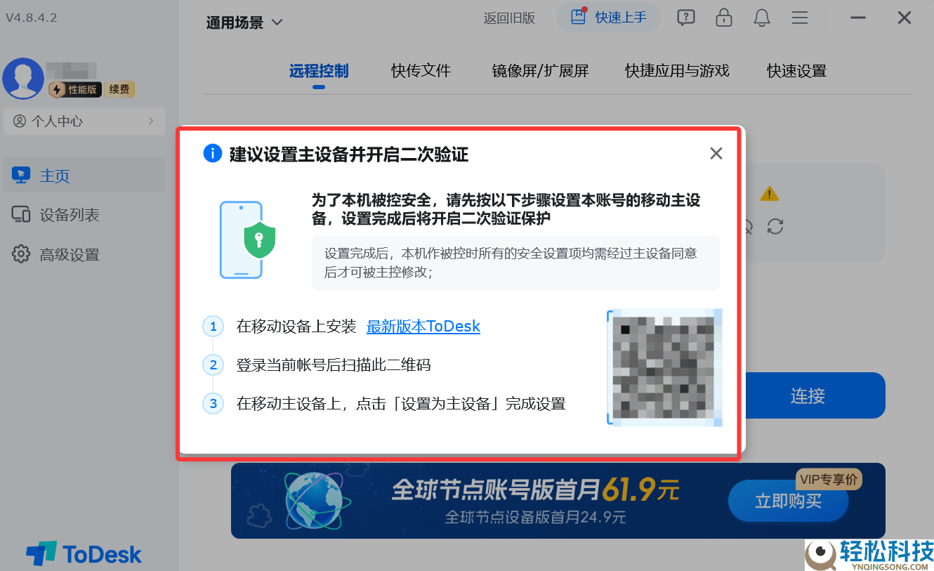 我用5款长途软件一连测试12小时,ToDesk凭什么力压群雄？