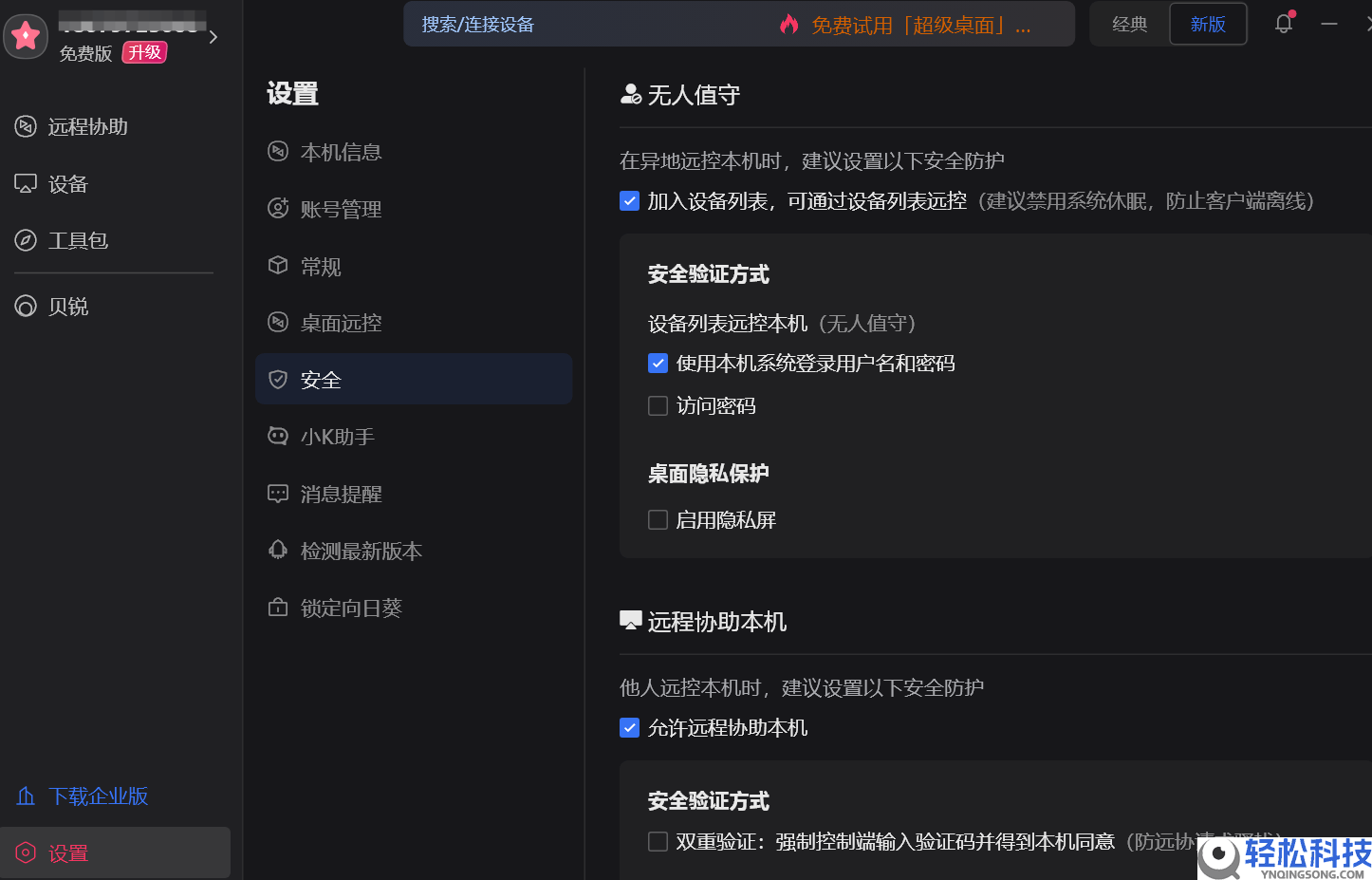 我用5款长途软件一连测试12小时,ToDesk凭什么力压群雄？