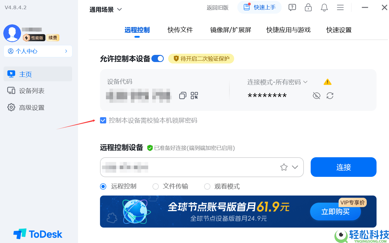 我用5款长途软件一连测试12小时,ToDesk凭什么力压群雄？