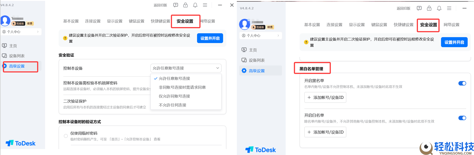 我用5款长途软件一连测试12小时,ToDesk凭什么力压群雄？