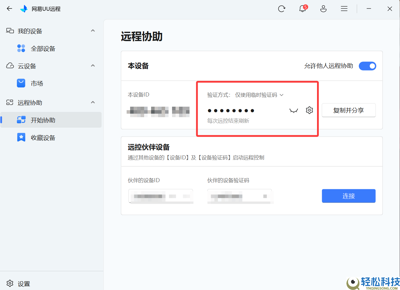 我用5款长途软件一连测试12小时,ToDesk凭什么力压群雄？
