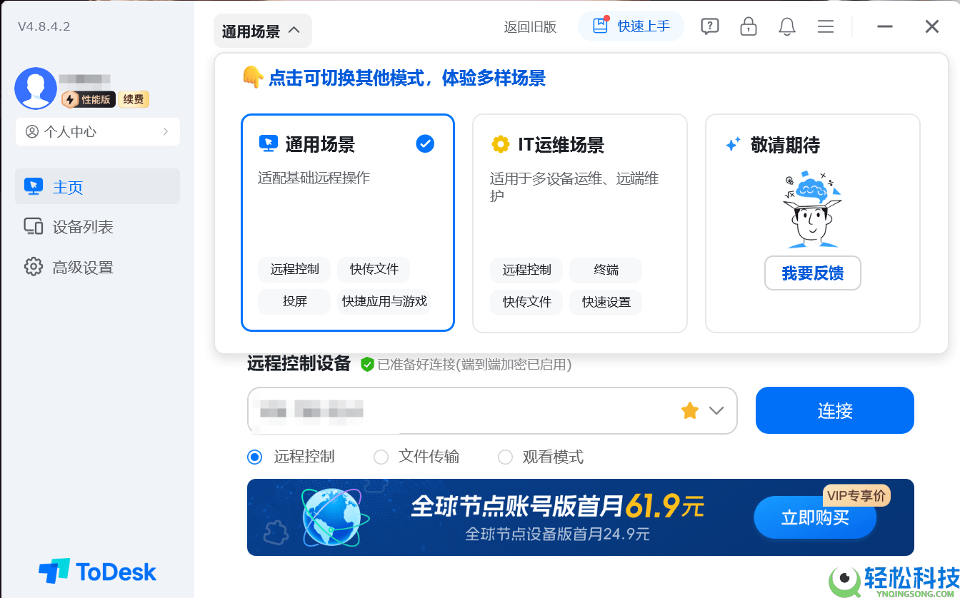 我用5款长途软件一连测试12小时,ToDesk凭什么力压群雄？