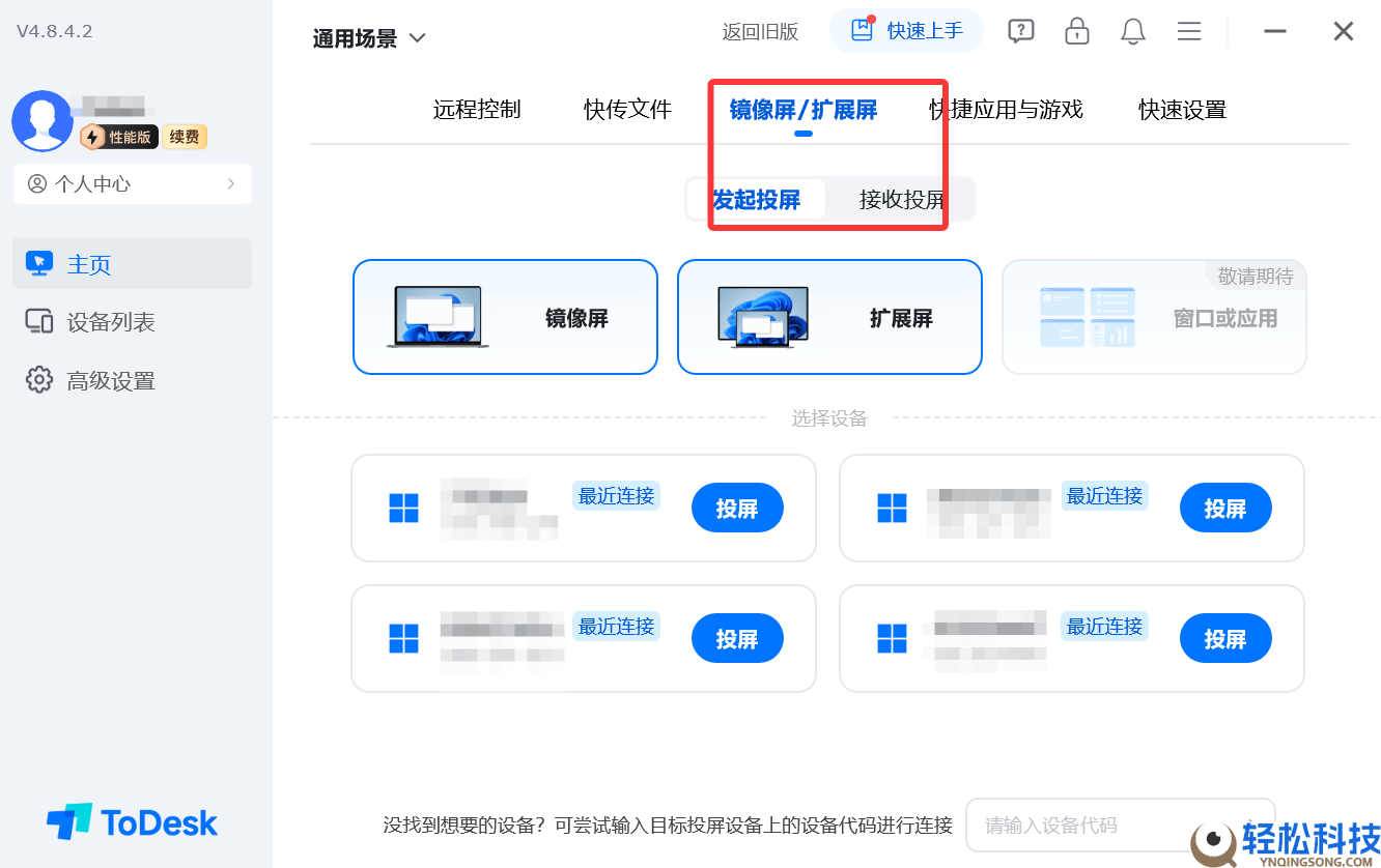 我用5款长途软件一连测试12小时,ToDesk凭什么力压群雄？