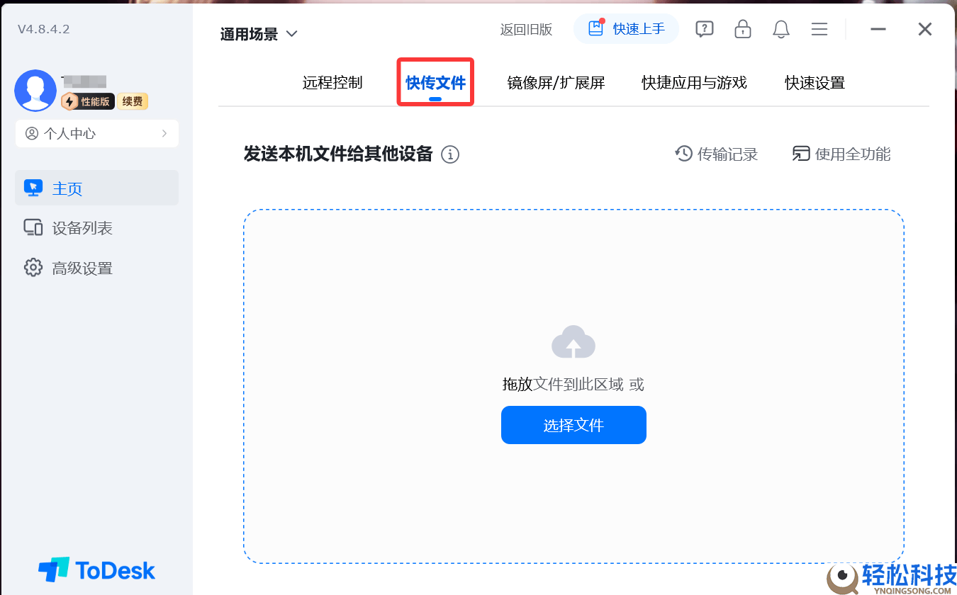 我用5款长途软件一连测试12小时,ToDesk凭什么力压群雄？