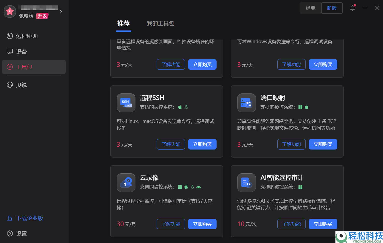 我用5款长途软件一连测试12小时,ToDesk凭什么力压群雄？