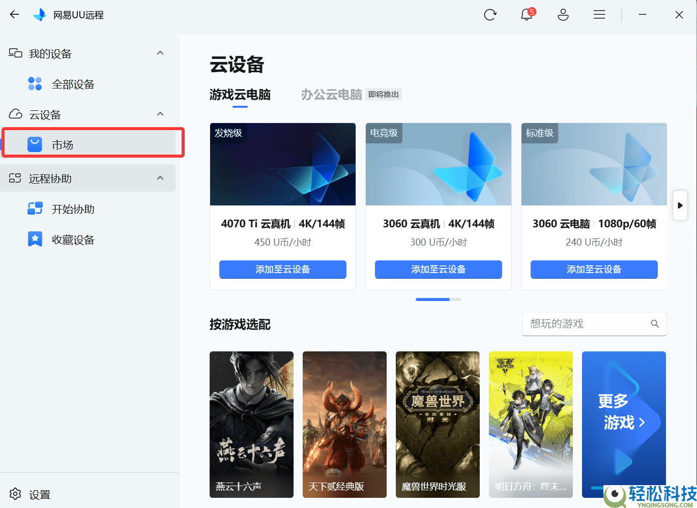 我用5款长途软件一连测试12小时,ToDesk凭什么力压群雄？
