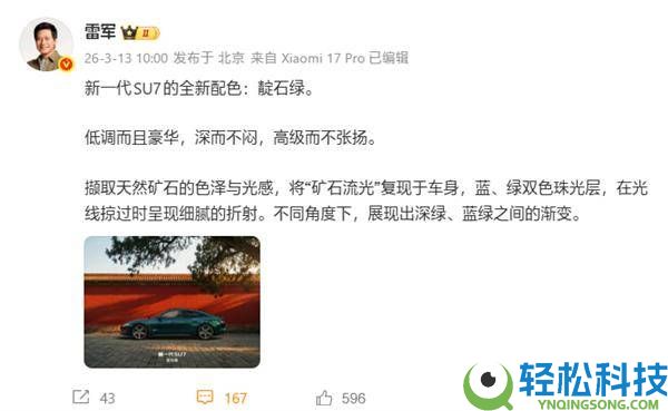 新一代小米SU7配色全揭秘,靛石绿压轴退场,9款配色+6款轮毂任你选