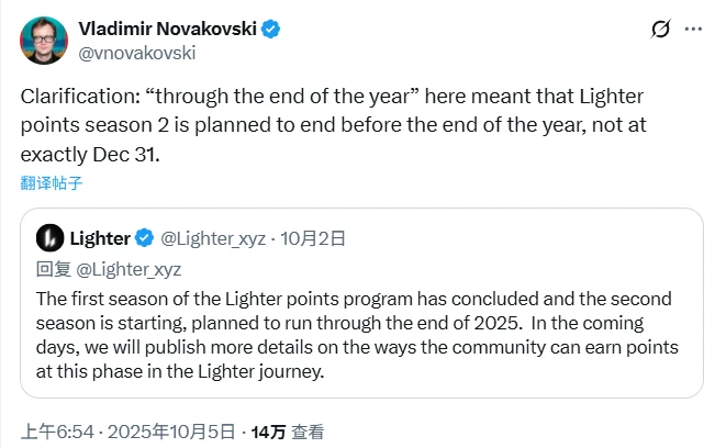 Lighter会是下个Aster吗？何时进行TGE？现在参与是否来得及？