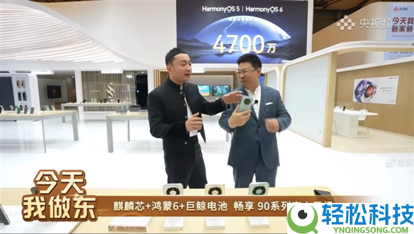 余承东暴光华为畅享 90系列：麒麟芯片+鸿蒙6,同级体验新标杆