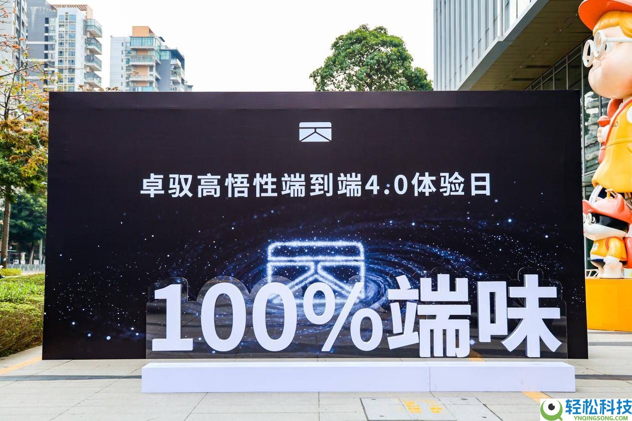 卓驭智驾：从“苦日子”手艺深耕到“好日子”量产打破的进阶之路