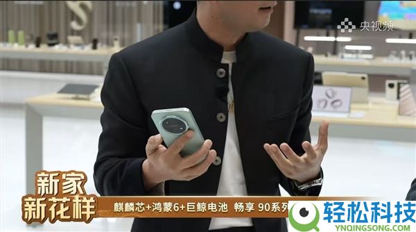 系列首款Pro Max,余承东提早展现华为畅享90 Pro Max：月底上市