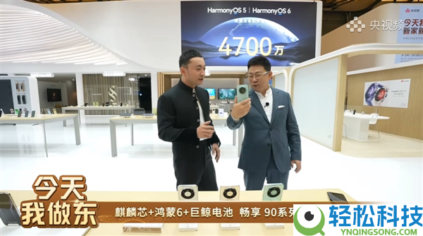 系列首款Pro Max,余承东提早展现华为畅享90 Pro Max：月底上市